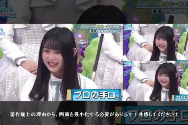 日向坂で会いましょう #9 ❀ 日向坂46 2019年5月26 日 190526