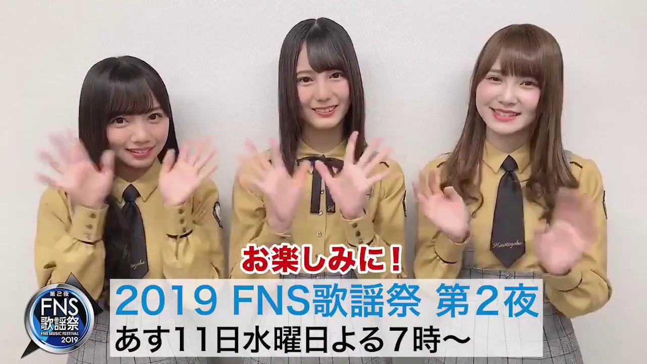 2019 FNS歌謡祭 第2夜 日向坂46「齊藤京子・小坂菜緒・加藤史帆」スペシャルインタビュー 2019.12.10 2019 FNS歌謡祭 第2夜 日向坂46「齊藤京子・小坂菜緒・加藤史帆」スペシャルインタビュー 2019.12.10