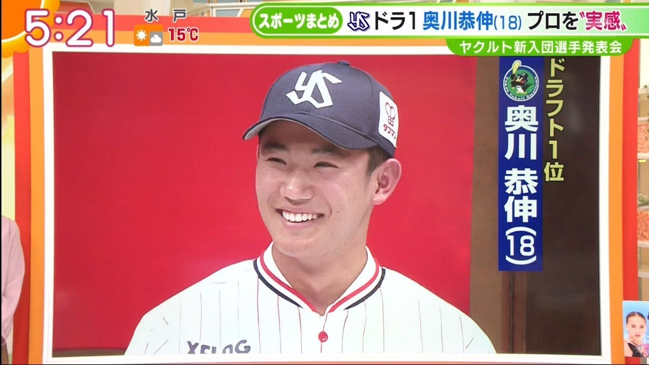 12月4日プロ野球 スポーツまとめ松坂大輔39プロの原点西武に復帰14年ぶり/スポーツまとめよSドラ1奥川恭伸(18)プロを『実感』ヤクルト新入団選手発表会
