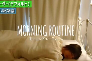 (再up)日向坂46アラーム音まとめ