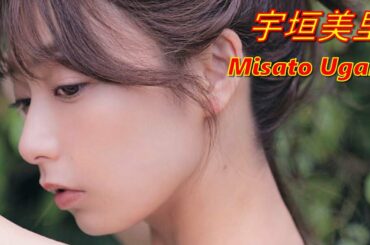 【Misato Ugaki 宇垣美里：女子アナ】Japanese cute idol SlideShow