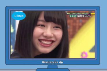 日向坂46ヒストリー 6 【がな   #1 25超ダイジェスト】