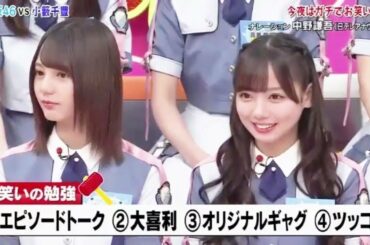 HINABINGO!2 小籔千豊がガチで日向坂46にお笑い指南!秘トーク秘大喜利 2019年8月5日
