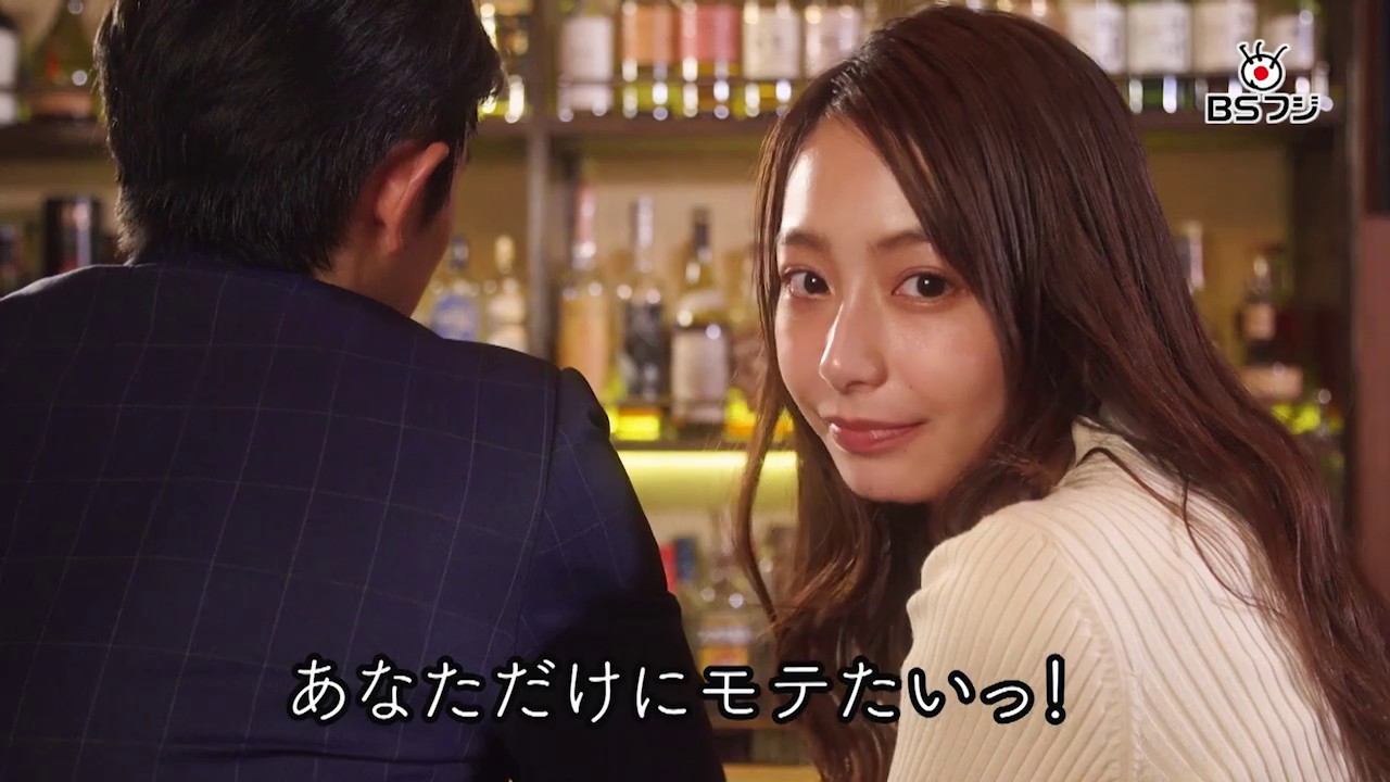 【公式】『あなただけにモテたいっ!』宇垣美里 編 【公式】『あなただけにモテたいっ!』宇垣美里 編