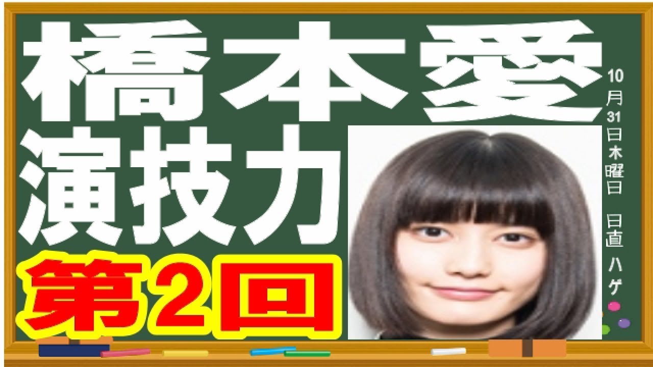 【橋本愛 cm boss　＃2】新ドラマ　同期のサクラ　出演：高畑充希・岡山天音・津嘉山正種・草川拓弥・大野いと・相武紗季・椎名桔平 キャスト 主題歌 あらすじ 同期の桜【ハゲ英語】