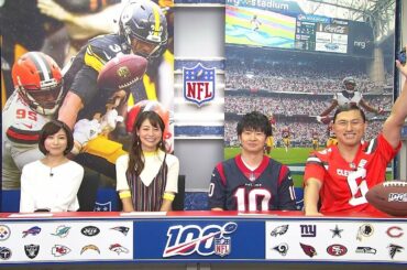オードリーのNFL倶楽部2019 Week1 オフトーク
