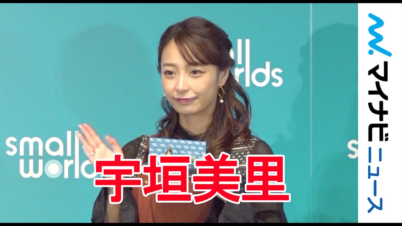 宇垣美里、コードギアスの世界をミニチュアで作りたい！「SMALL WORLDS TOKYO」