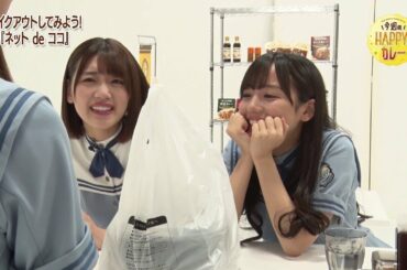 日向坂46×ココイチ『ココイチ de もっとHAPPY!キャンペーン』HAPPY!カレー5週目