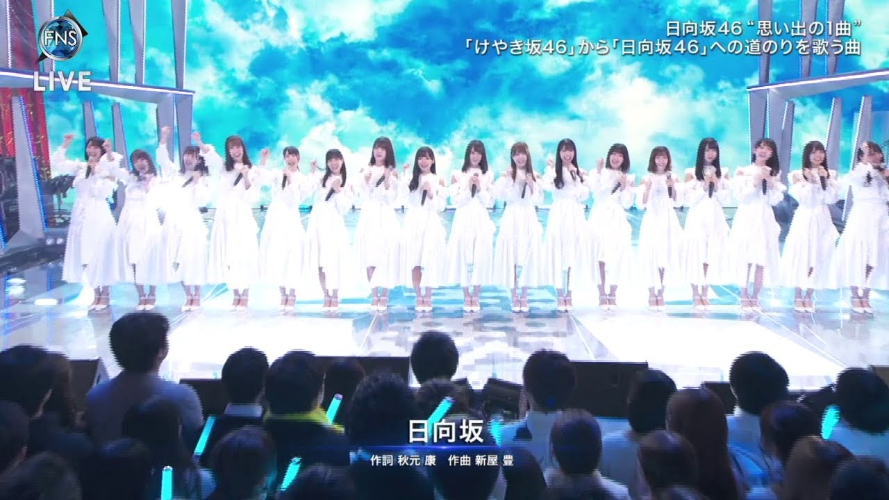FNS歌謡祭 日向坂46 [x2]
