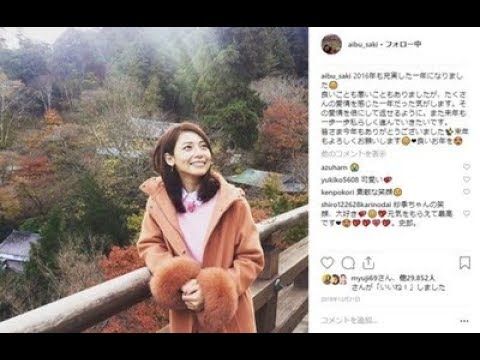 「間違っても番号を教えないでください」　相武紗季、偽アカウント出没に注意喚起呼びかける