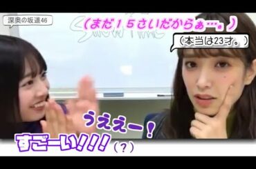 【日向坂46】ホントは私たちも可愛いって言われたい。【佐々木久美・富田鈴花】