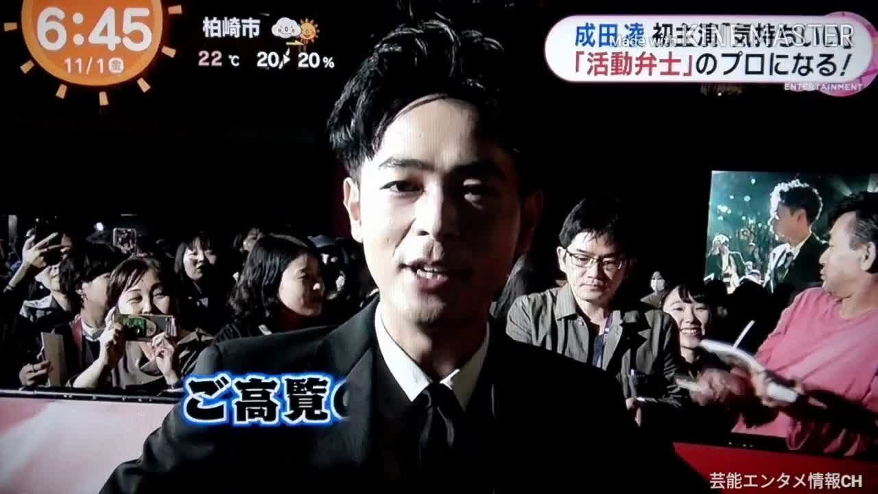 成田凌 初主演「気持ちいい」「活動弁士」のプロになる！