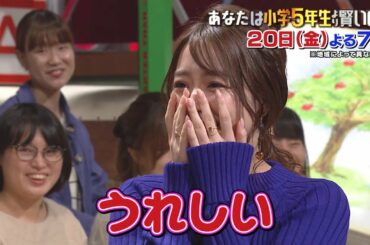 [公式]クイズ！あなたは小学5年生より賢いの?#3