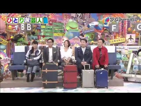 アメトーーク! 🎄⛄🎄 松坂大輔芸人(高校野球芸人・延長戦)　2018年8月2日