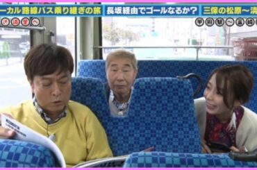 『バス旅』で太川陽介がマドンナの宇垣美里アナにガチギレ