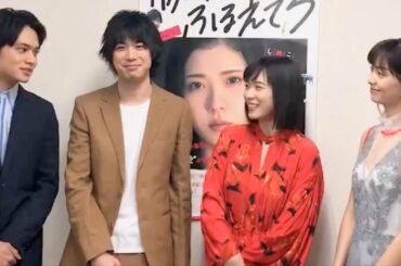 松岡茉優・渡辺大知・石橋杏奈・北村匠海から歓喜のコメント／映画『勝手にふるえてろ』特別映像