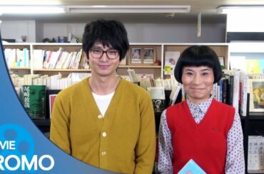 【プロモーション#3】泥棒役者 (2017) - 丸山隆平,市村正親,石橋杏奈