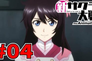 新サクラ大戦 プレイ動画＃04　第一話Part04　【新サクラ大戦実況】