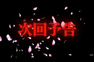 【新サクラ大戦】次回予告集 天宮さくら、クラリス、こまち、カオル、あざみ、初穂【PS4】