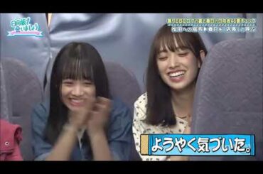 日向坂で会いましょう #12 日向坂46 ご褒美BBQバスツアー ② 190630