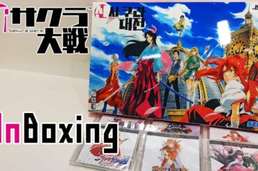 [UnBoxing] Project Sakura War UnBoxing & Review(新サクラ大戦 初回限定版 開封 & レビュー)
