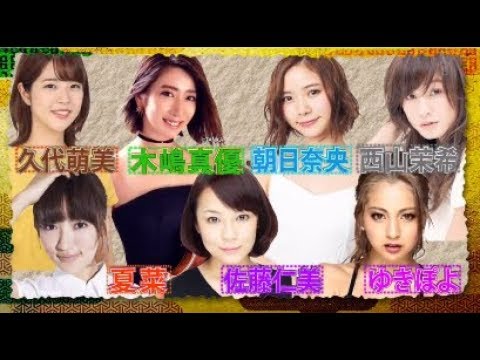 『ダウンタウンなう』ゆきぽよ、みやぞんにとった行動　「ひどい！」と驚き  2019年12月13日