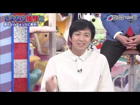 アメトーーク! 😆😆 　松坂大輔芸人高校野球芸人・延長戦　20180802 💙👑
