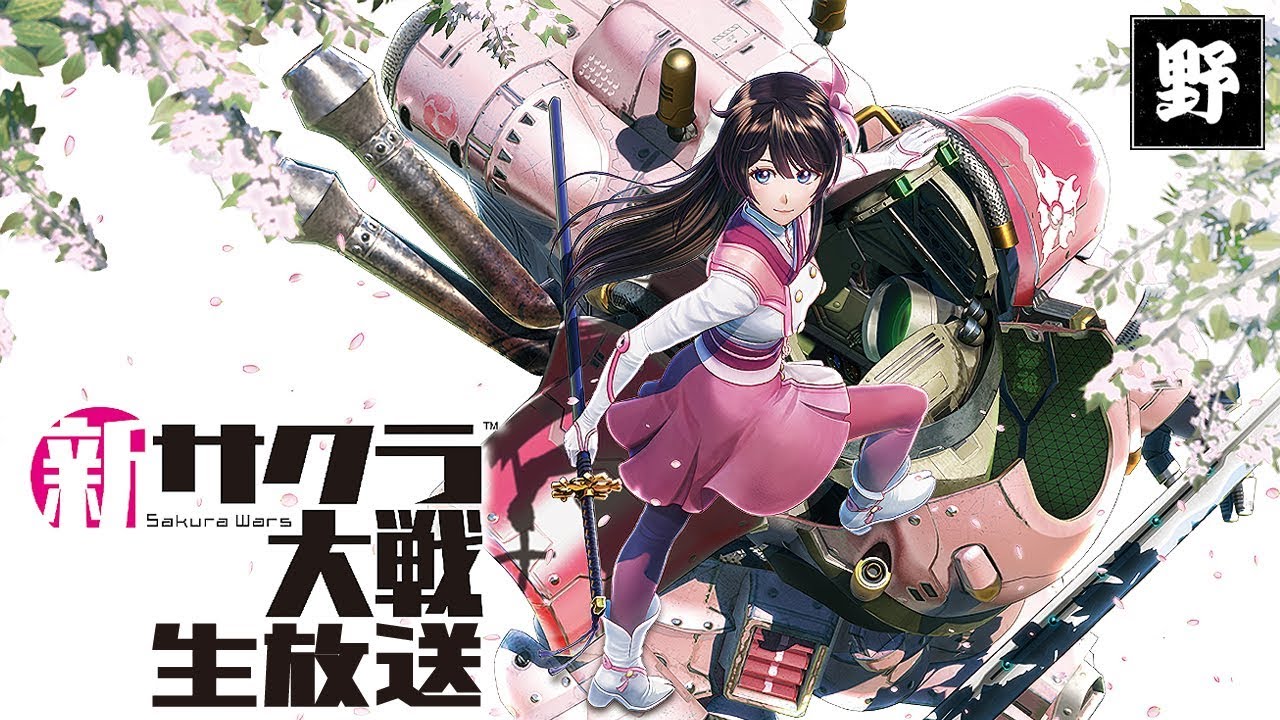【AADV】PS4「新サクラ大戦」／Project Sakura Wars【生放送実況プレイ】
