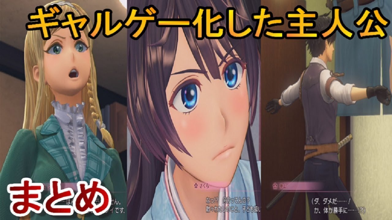 プレイボーイ神山の女遊び【まとめ】←新サクラ大戦実況なしプレイ（ムービー）
