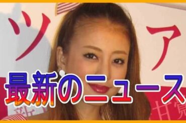 あびる優、離婚成立「知らなかった」?　夫・才賀紀左衛門が届け提出し「混乱してる」