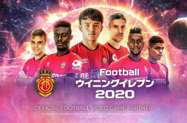 【公式】eFootball ウイニングイレブン 2020 / オフィシャルパートナー "マジョルカ"トレーラー