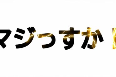 NHK朝ドラ「スカーレット」松下洸平（十代田八郎）が戸田恵梨香（喜美子）の相手役に決まったときの気持ちは多分こんな感じだったんじゃないか？という曲😂感想BGM