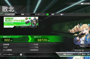 新サクラ大戦２【ボーダーブレイク BORDER BREAK】