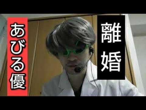 あびる優 離婚 #あびる優 #離婚