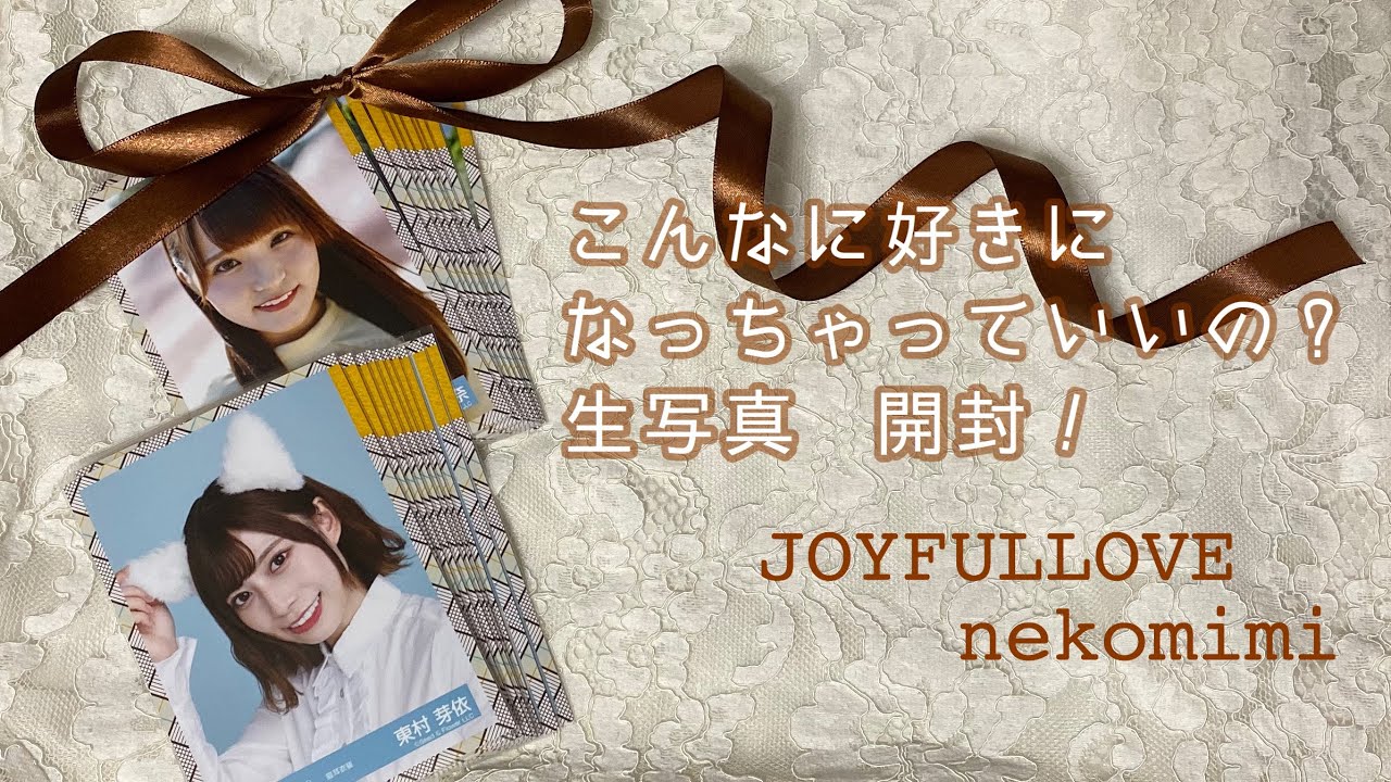 🌨｜日向坂46 生写真開封❕｜
