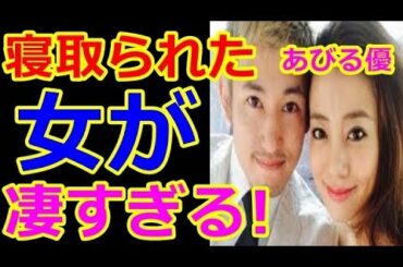 【あびる優】旦那・才賀紀左衛門の浮気相手・寿るいの行動が「常軌を逸している」件【速報！】芸能界裏ネタ情報センター