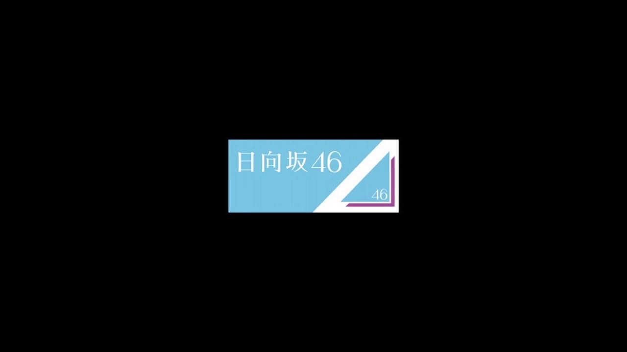 非公式！！【日向坂46】「ママのドレス」Dance Remix