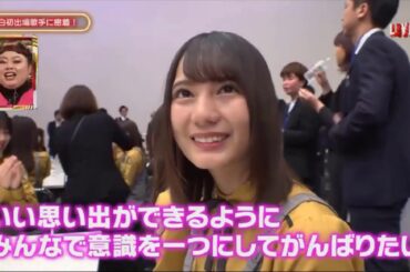 シブヤノオト 日向坂46 Preview「第70回NHK紅白歌合戦」2019.12.14