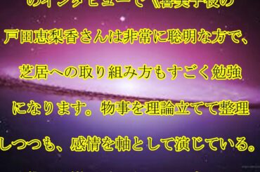 戸田恵梨香,松下洸平,戸田恵梨香,恋人役と,深夜の,親密,酒現場！,朝ドラ,病欠,理由も,一緒,話題,動画