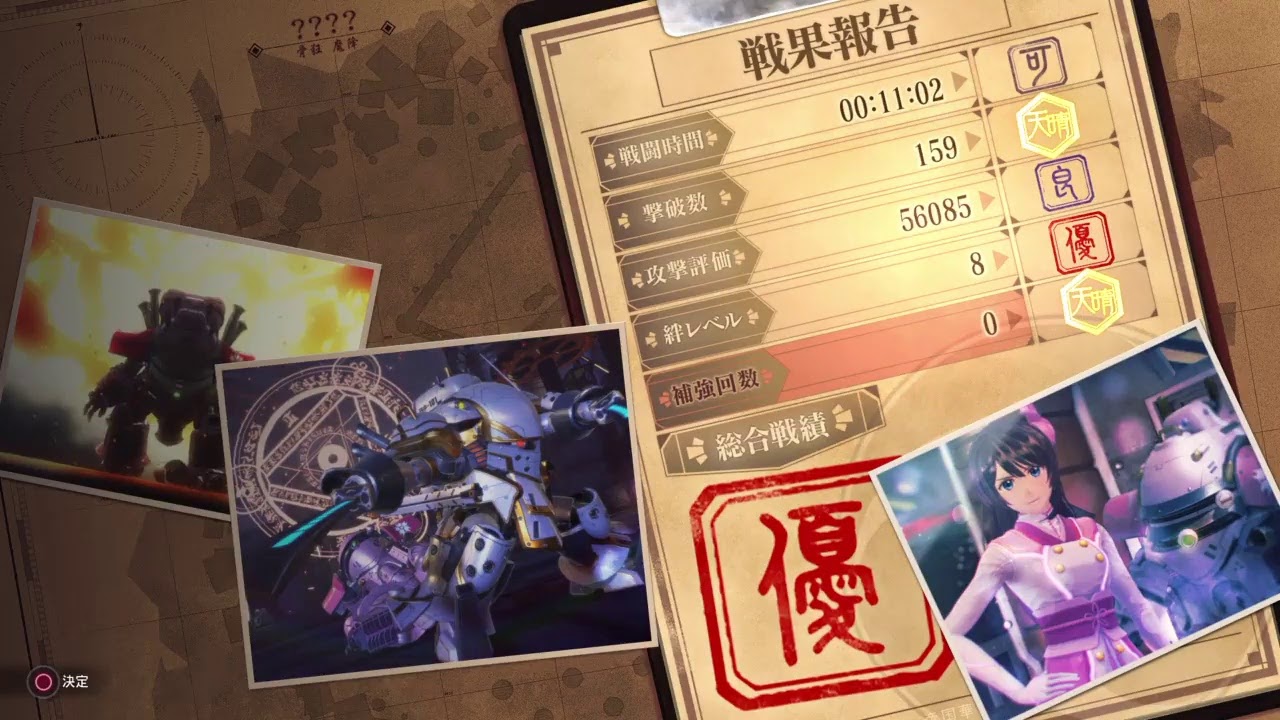 新サクラ大戦　初見