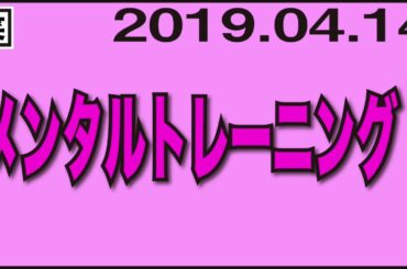 2019.04.14 [千書万笑 戸田恵子]