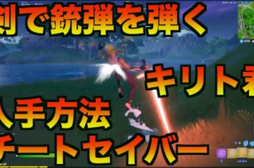 ライトセーバーがチート過ぎた！入手方法　検)セイバー スターウォーズ カイロ・レン レイ メイス・ウィンドゥ ファースト・オーダー ブラスターライフル ルーク