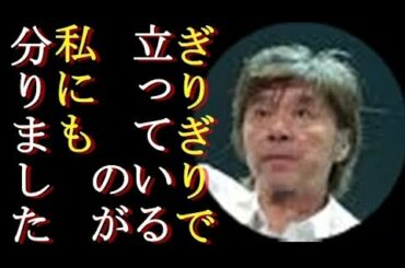 西城秀樹さん。戸田恵子ラジオで語る。中野サンプラザの公演「見てるだけでも涙が止まらなくなってしまって」