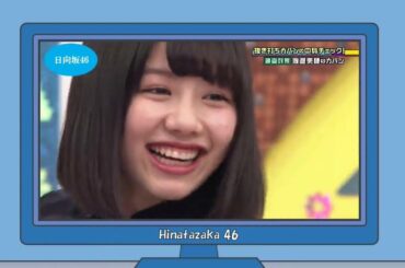 日向坂46ヒストリー 6 【がな   #1 25超ダイジェスト】 3 NEW