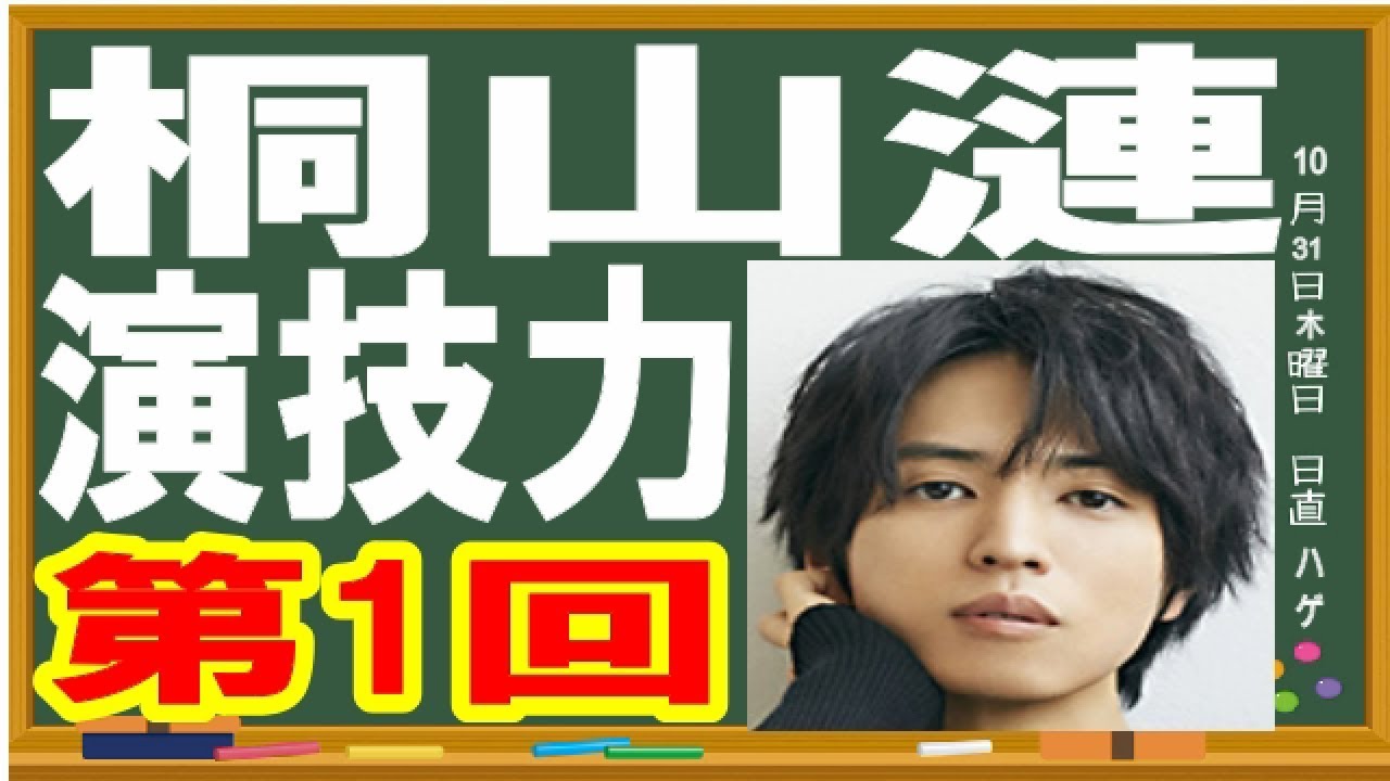 【桐山漣 cm 黒木華 オールフリー ビール #1】CHEAT(チート)〜詐欺師の皆さんご注意ください〜 出演:本田翼・金子大地・上杉柊平・福原遥・富田望生・ cheat ドラマ キャスト【ハゲ英語】 【桐山漣 cm 黒木華 オールフリー ビール #1】CHEAT(チート)〜詐欺師の皆さんご注意ください〜 出演:本田翼・金子大地・上杉柊平・福原遥・富田望生・ cheat ドラマ キャスト【ハゲ英語】