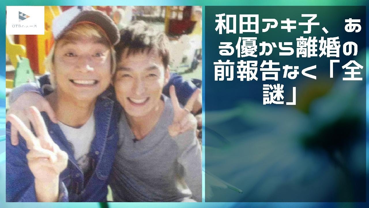 【緊急ニュース】 - 2019年12月16日 和田アキ子、あびる優から離婚の事前報告なく「全部謎」