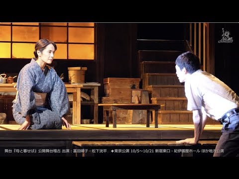 【動画レポ：②富田靖子 舞台『母と暮せば』公開舞台稽古 】