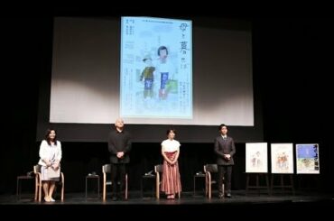 『母と暮せば』製作発表より、畑澤聖悟、富田靖子、松下洸平のみなさんのあいさつ
