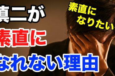 ドラマ｢凪のお暇」なぜ慎二(高橋一生)は凪（黒木華）に素直になれない？自然と距離を縮められるゴン(中村倫也）との違いとは…〔#68〕