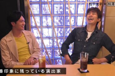 【今 会いたい人File.5】松下洸平×柿澤勇人（前編）
